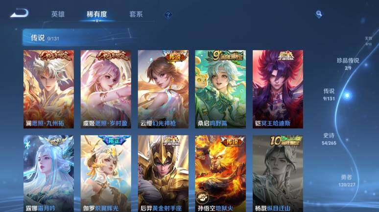 WZ03410219王者荣耀账号详情图14