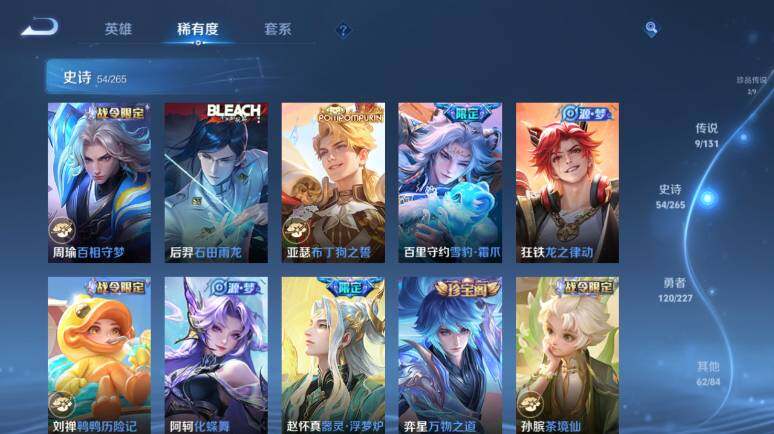 WZ03410219王者荣耀账号详情图15