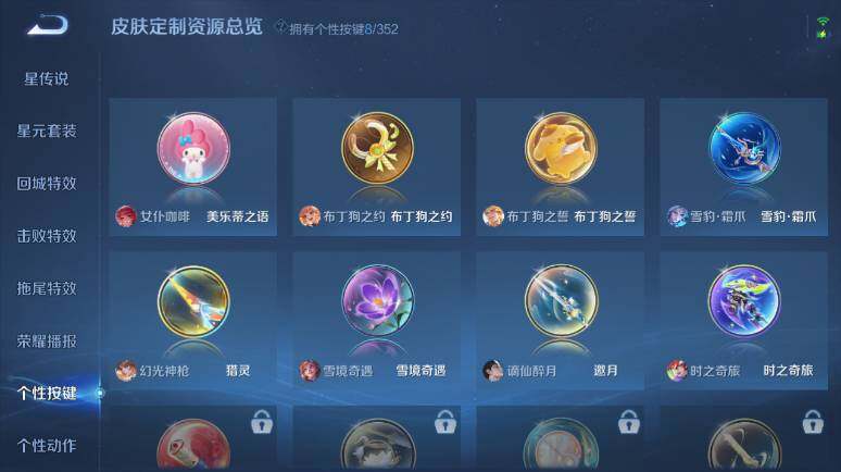 WZ03410219王者荣耀账号详情图19