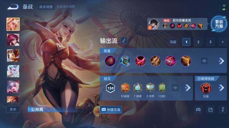 WZ03410219王者荣耀账号详情图20