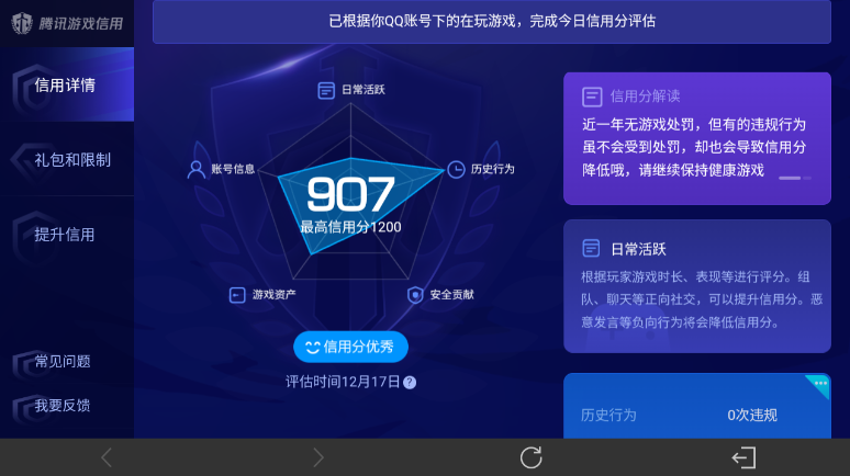 WZ03410219王者荣耀账号详情图21