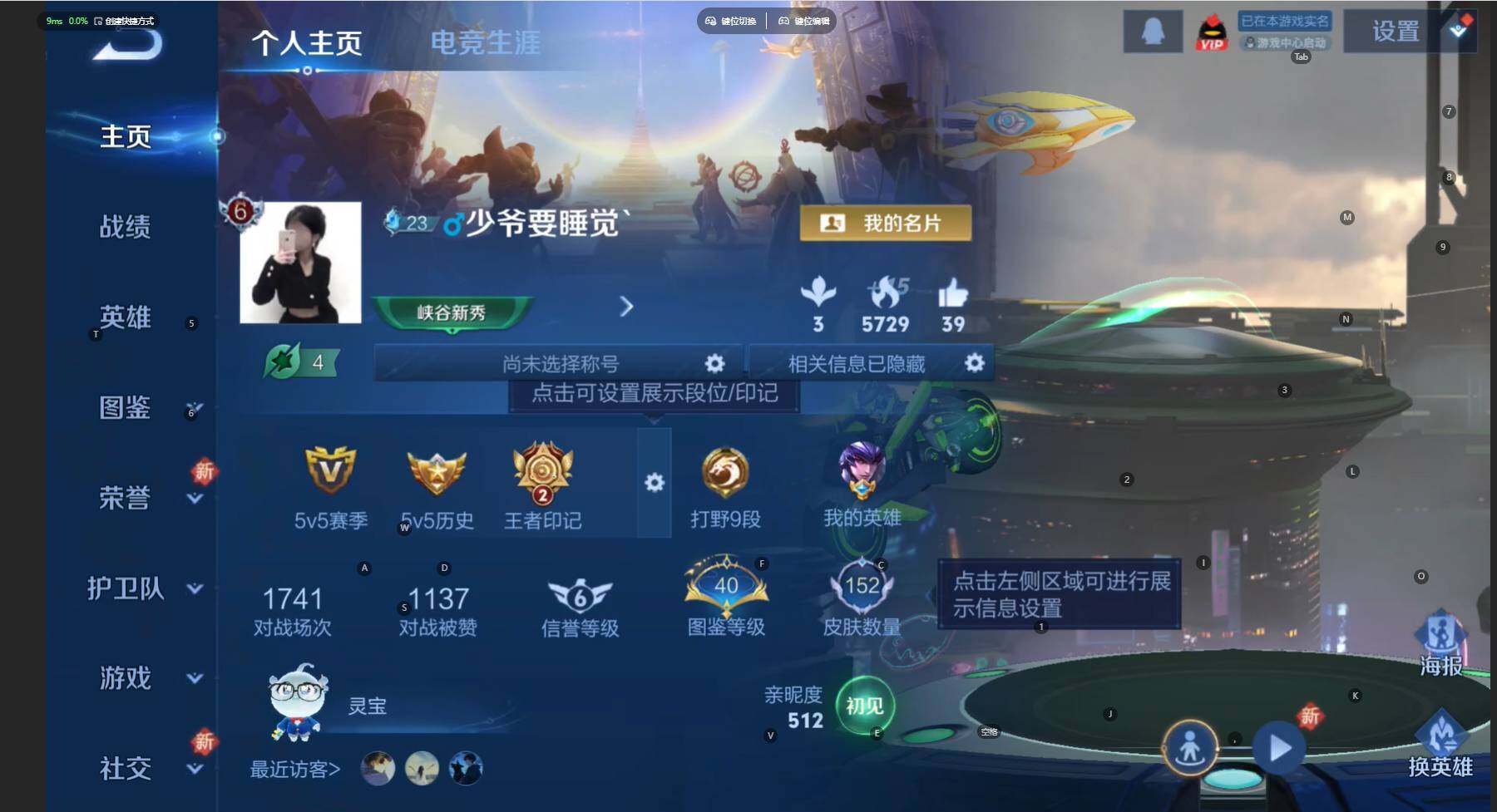 WZCMW477111王者荣耀账号详情图2