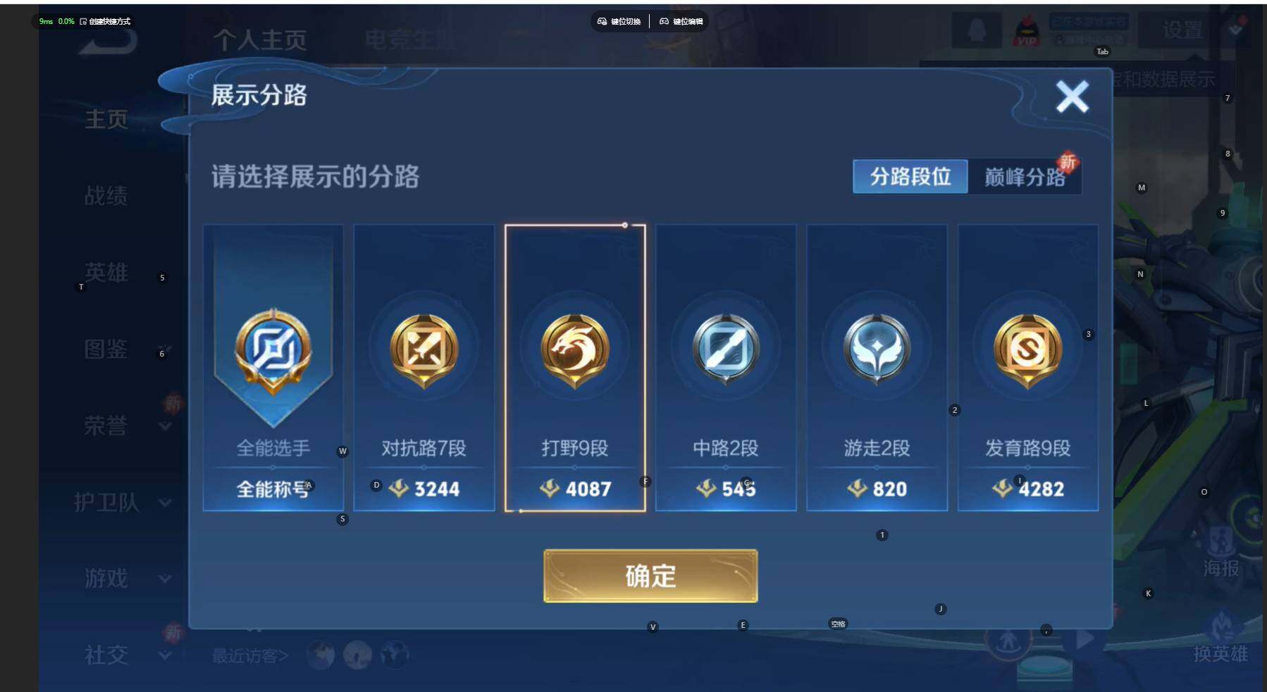 WZCMW477111王者荣耀账号详情图3