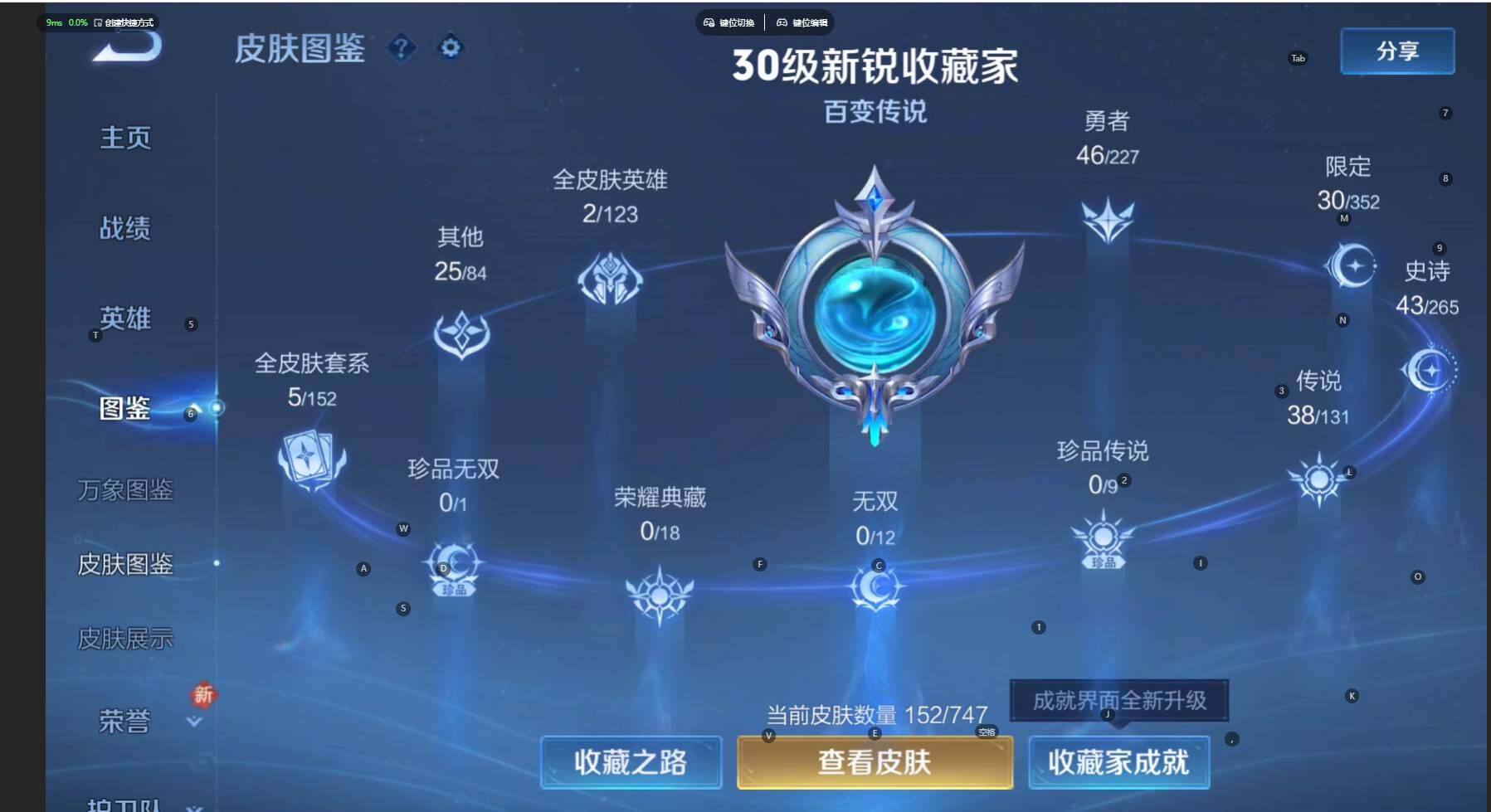 WZCMW477111王者荣耀账号详情图6