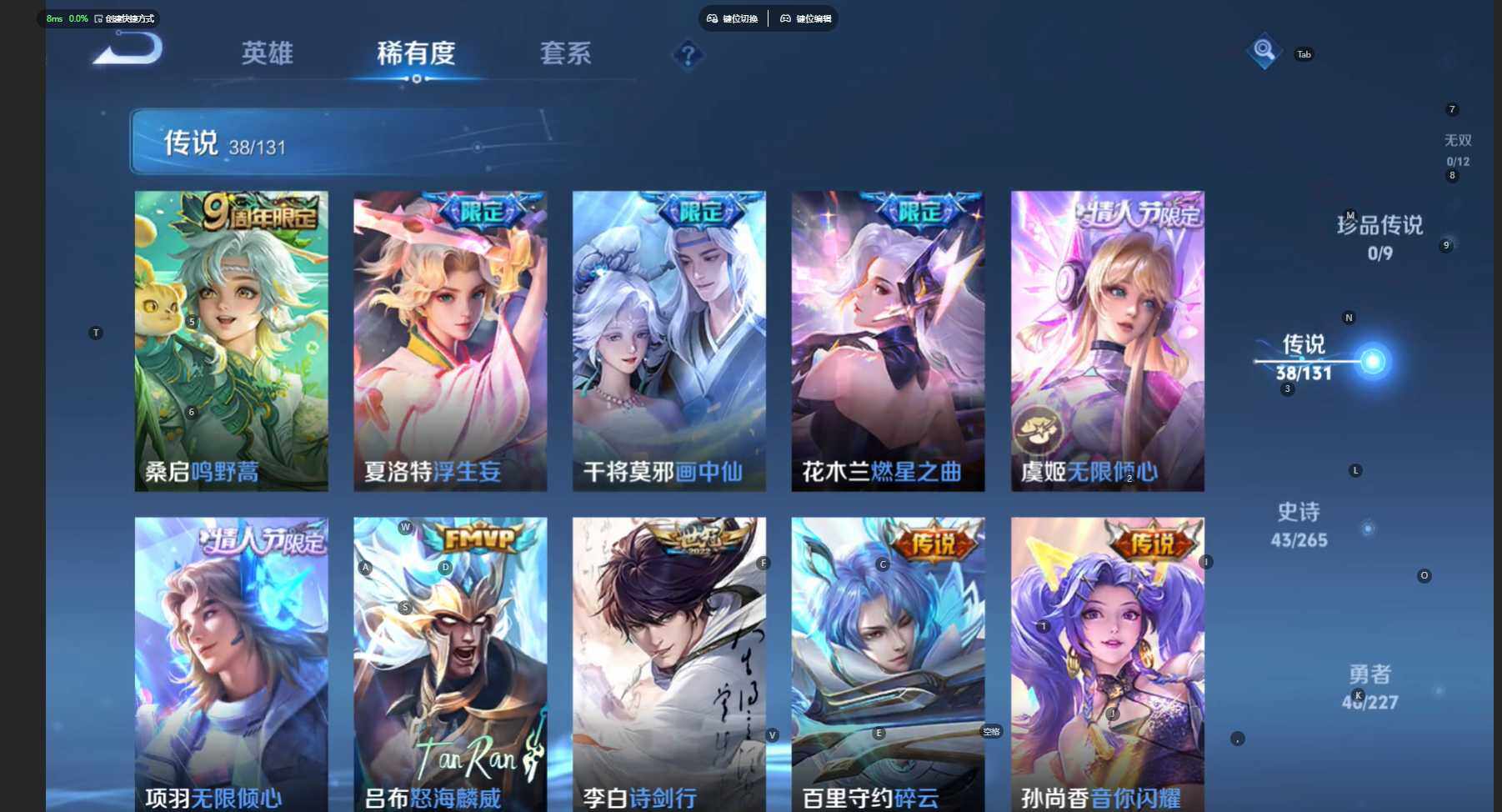 WZCMW477111王者荣耀账号详情图7