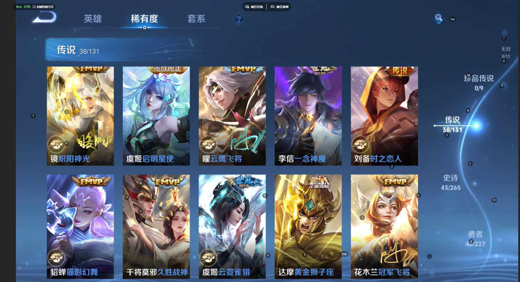 WZCMW477111王者荣耀账号详情图9