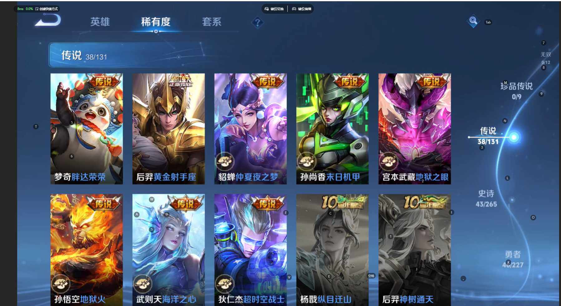 WZCMW477111王者荣耀账号详情图10