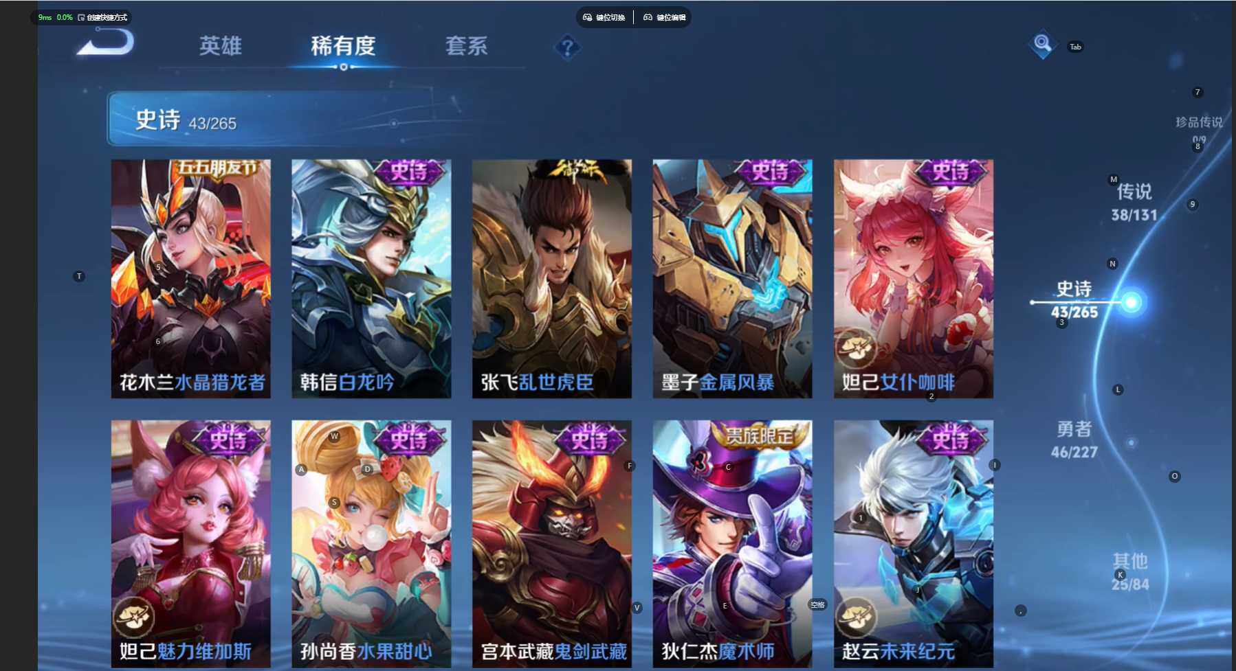 WZCMW477111王者荣耀账号详情图14