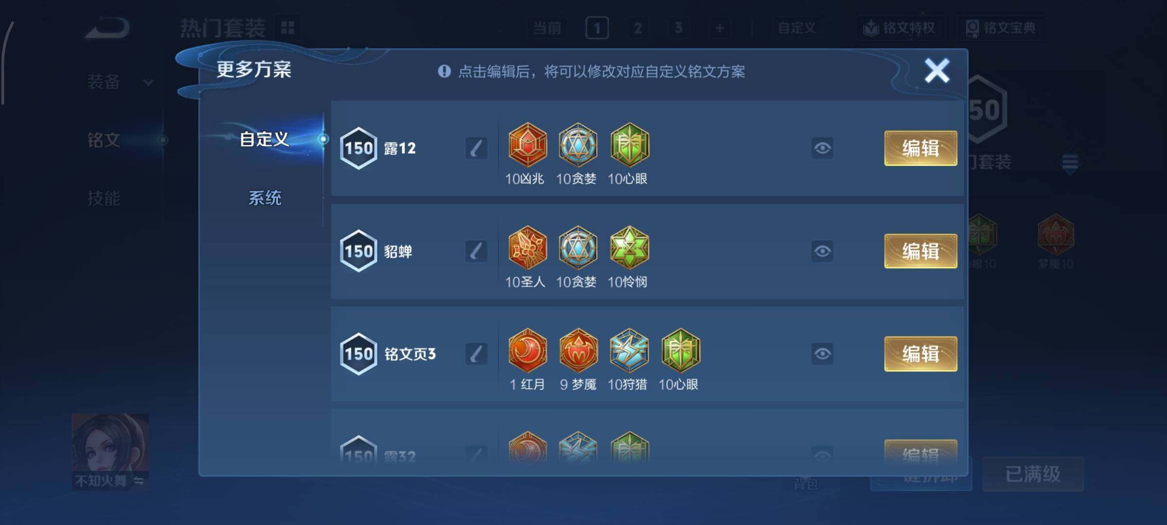 WZCMY3460299王者荣耀账号详情图18