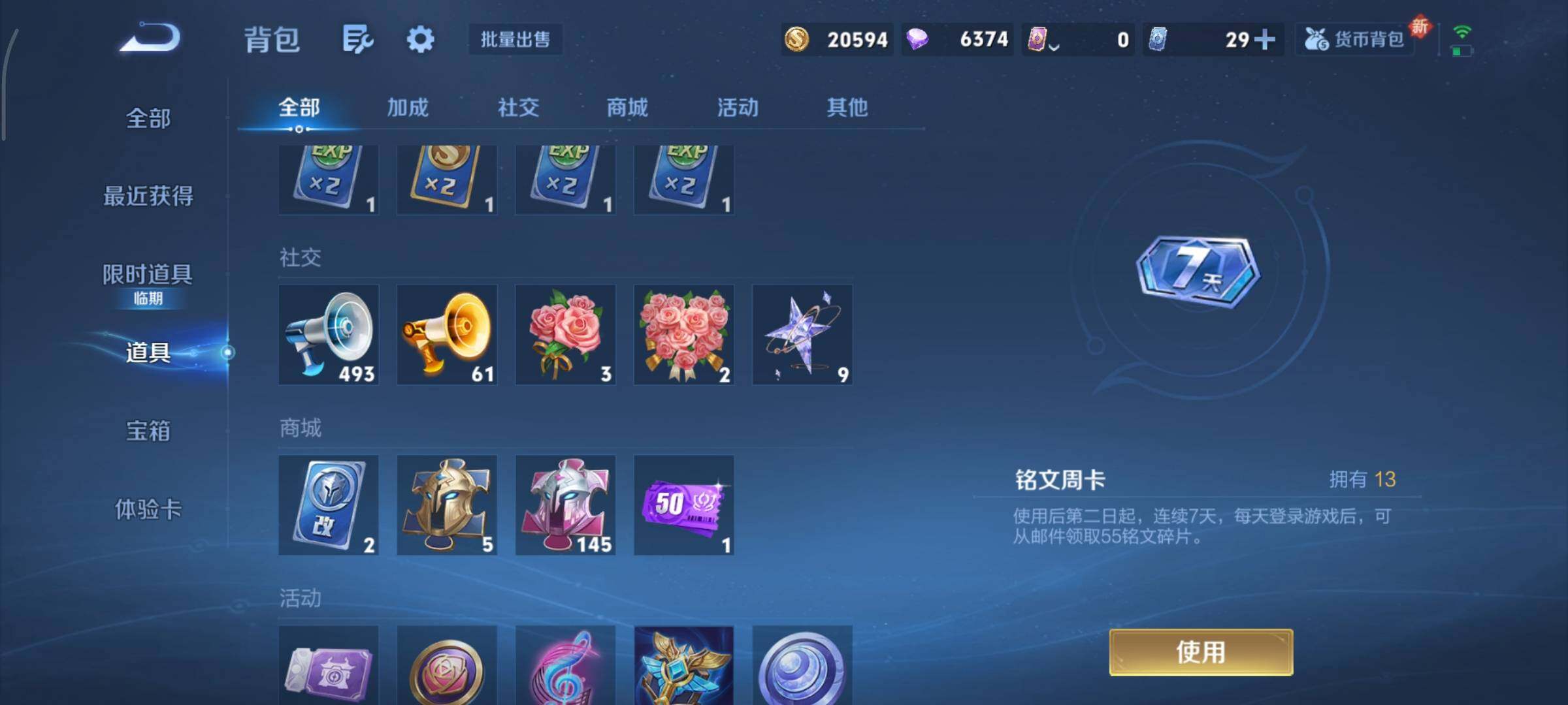 WZCMY3460299王者荣耀账号详情图19