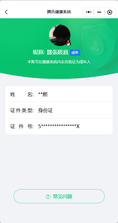 WZ03410221王者荣耀账号详情图7