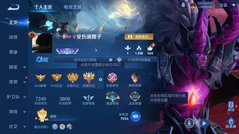 WZ03410221王者荣耀账号详情图8