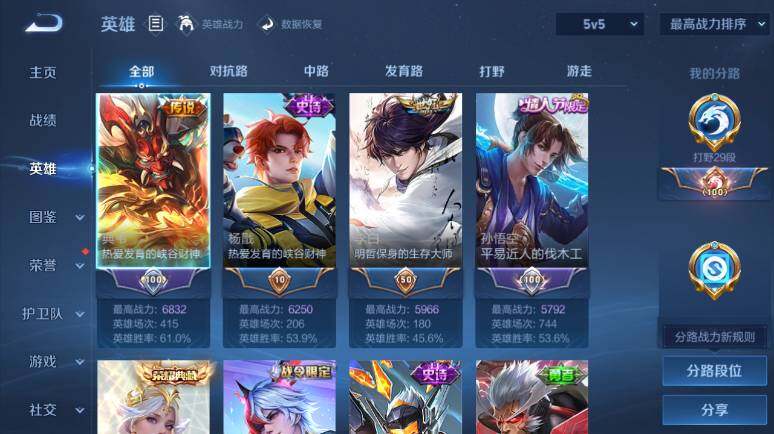 WZ03410221王者荣耀账号详情图9