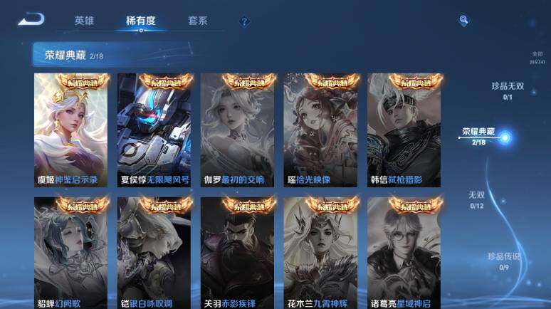 WZ03410221王者荣耀账号详情图12