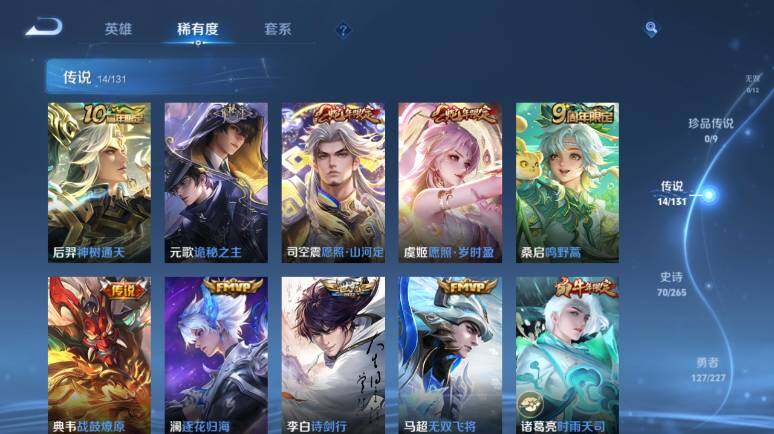 WZ03410221王者荣耀账号详情图13