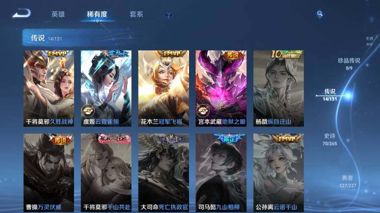 WZ03410221王者荣耀账号详情图14