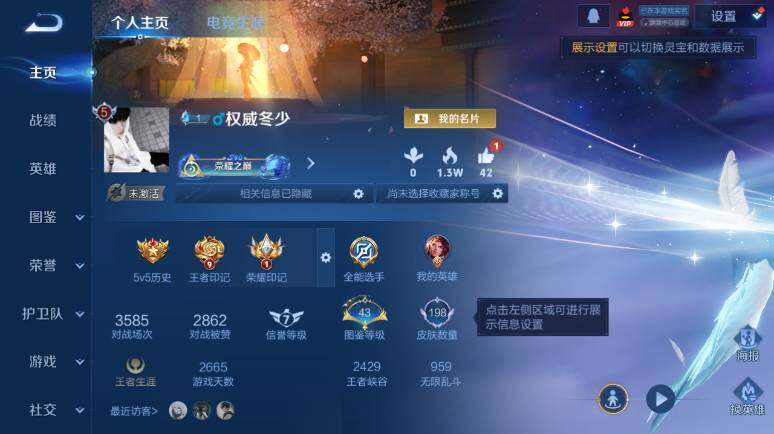 WZ03410218王者荣耀账号详情图8