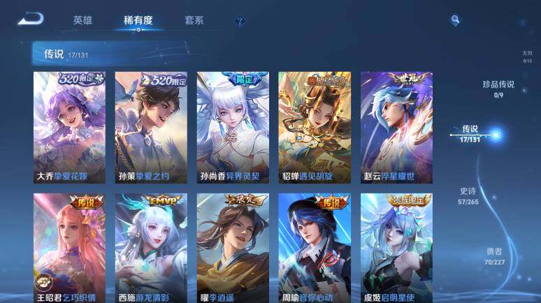 WZ03410218王者荣耀账号详情图12