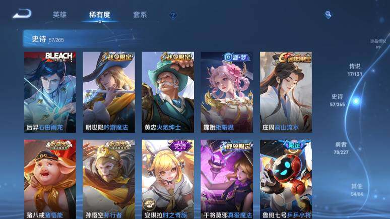 WZ03410218王者荣耀账号详情图14