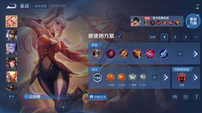 WZ03410218王者荣耀账号详情图18