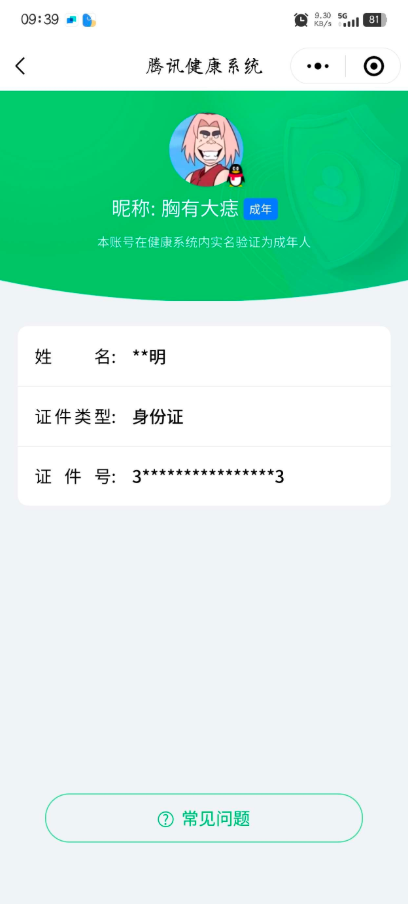 WZ03410220王者荣耀账号详情图7 WZ03410220王者荣耀账号详情图7