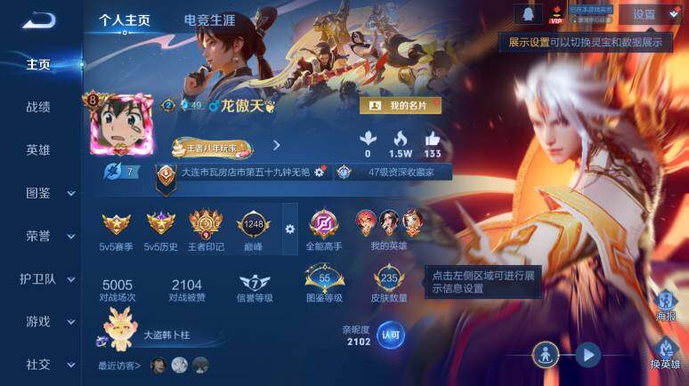 WZ03410220王者荣耀账号详情图8 WZ03410220王者荣耀账号详情图8