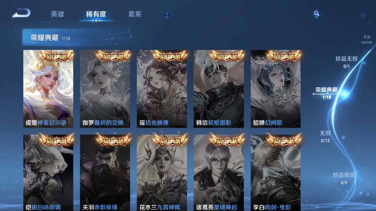 WZ03410220王者荣耀账号详情图12 WZ03410220王者荣耀账号详情图12