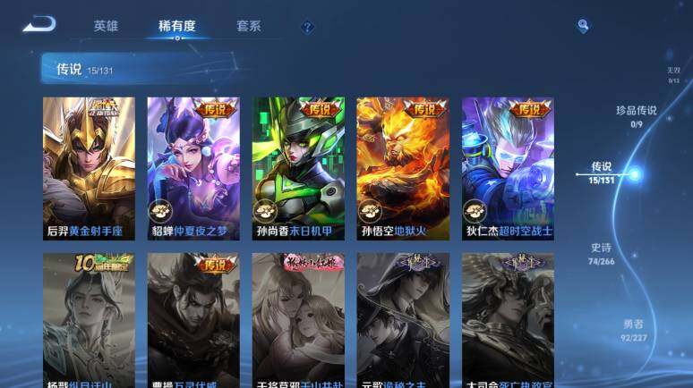 WZ03410220王者荣耀账号详情图14 WZ03410220王者荣耀账号详情图14