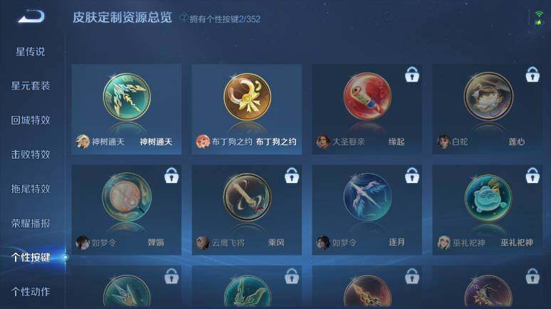 WZ03410220王者荣耀账号详情图19 WZ03410220王者荣耀账号详情图19