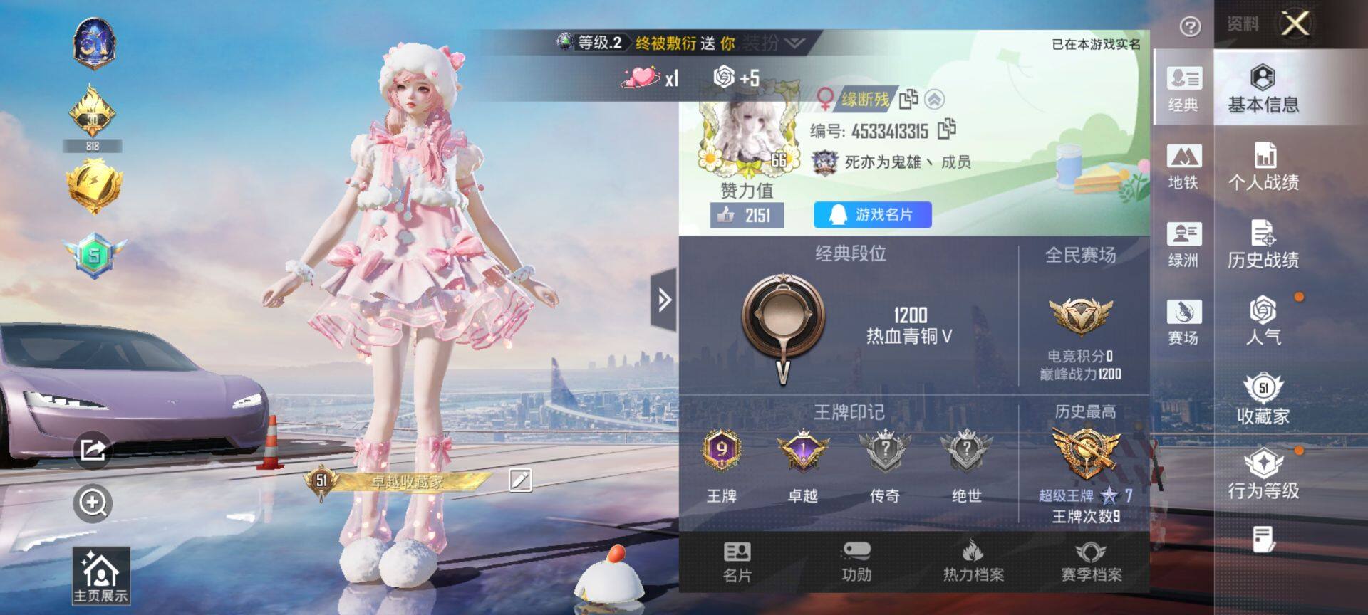 HPCMW3443858和平精英账号详情图2