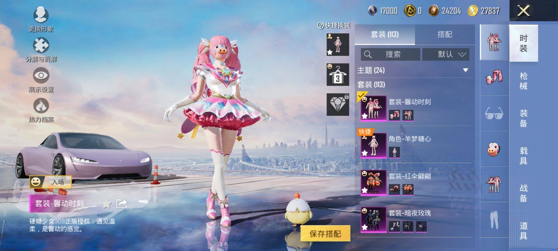 HPCMW3443858和平精英账号详情图5