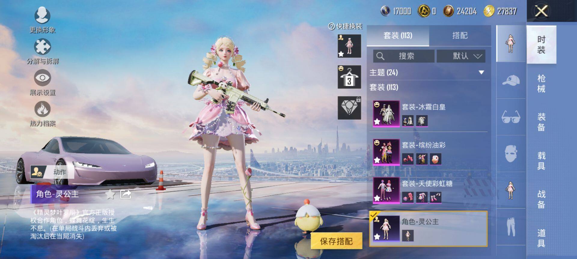 HPCMW3443858和平精英账号详情图6