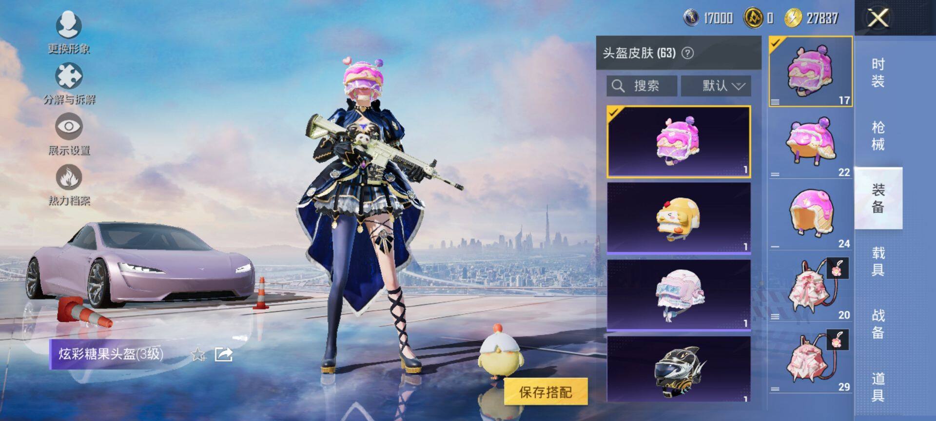 HPCMW3443858和平精英账号详情图7