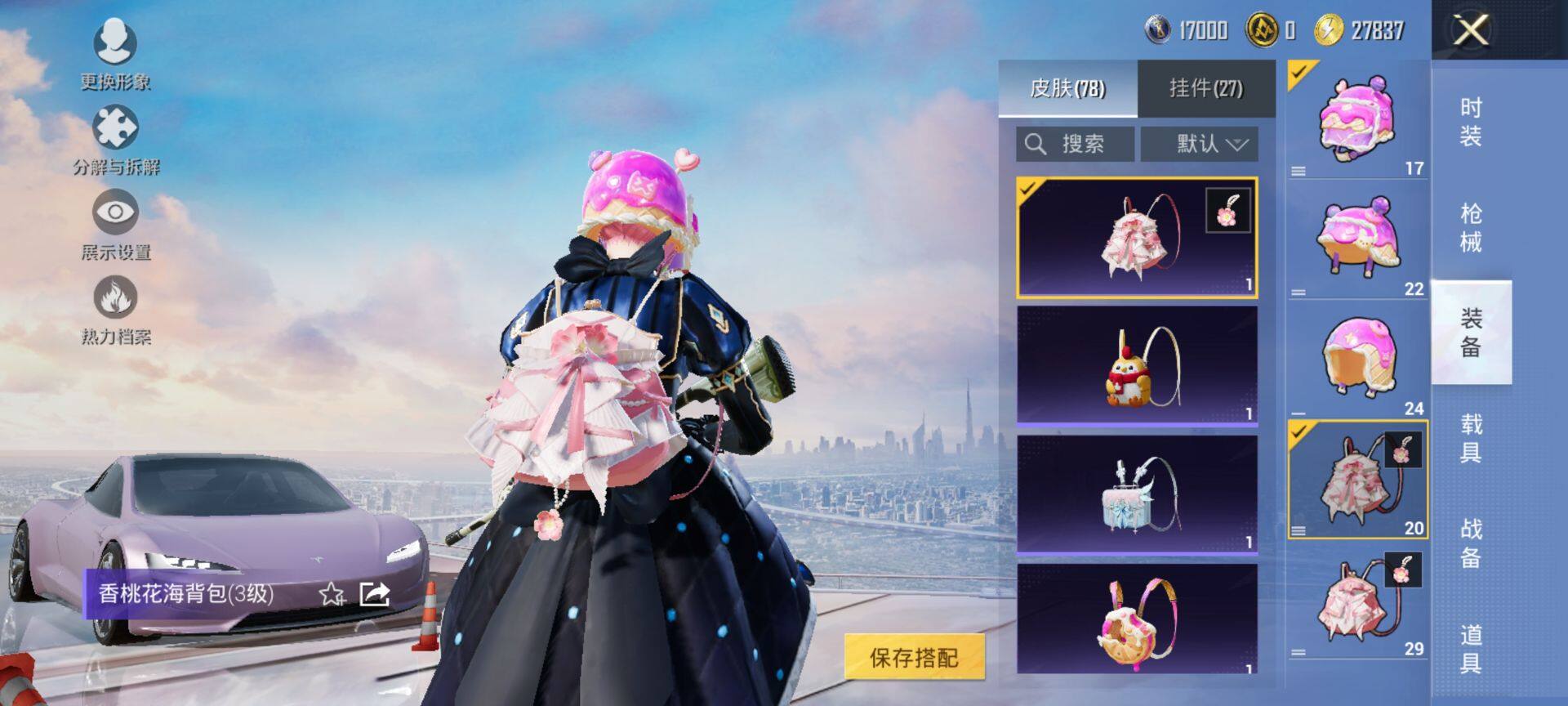 HPCMW3443858和平精英账号详情图8