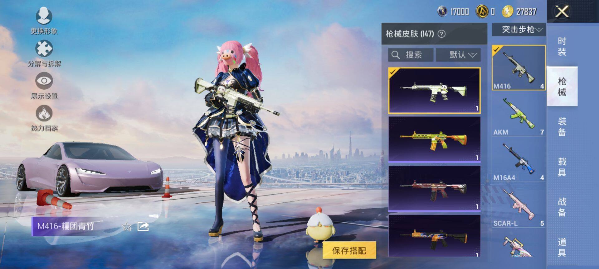 HPCMW3443858和平精英账号详情图9