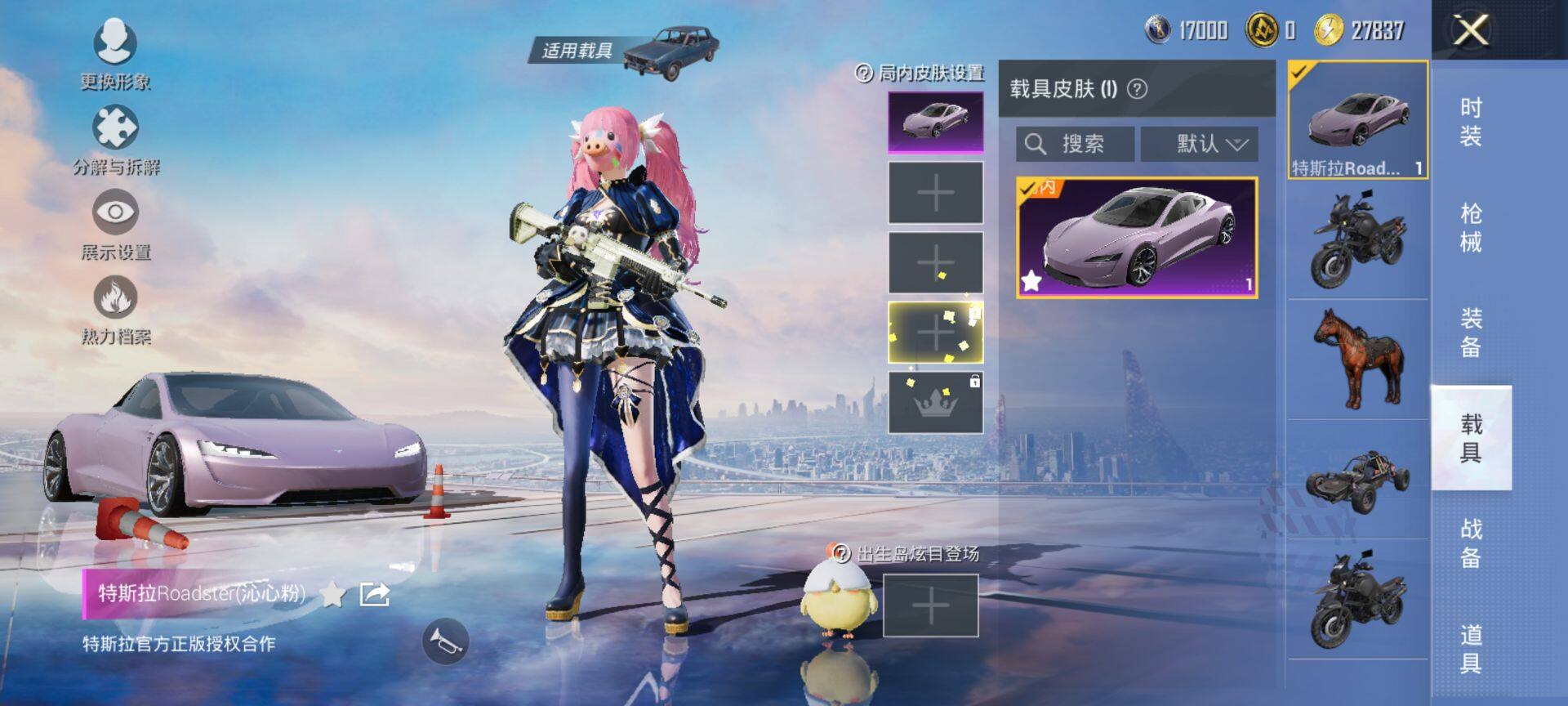 HPCMW3443858和平精英账号详情图10