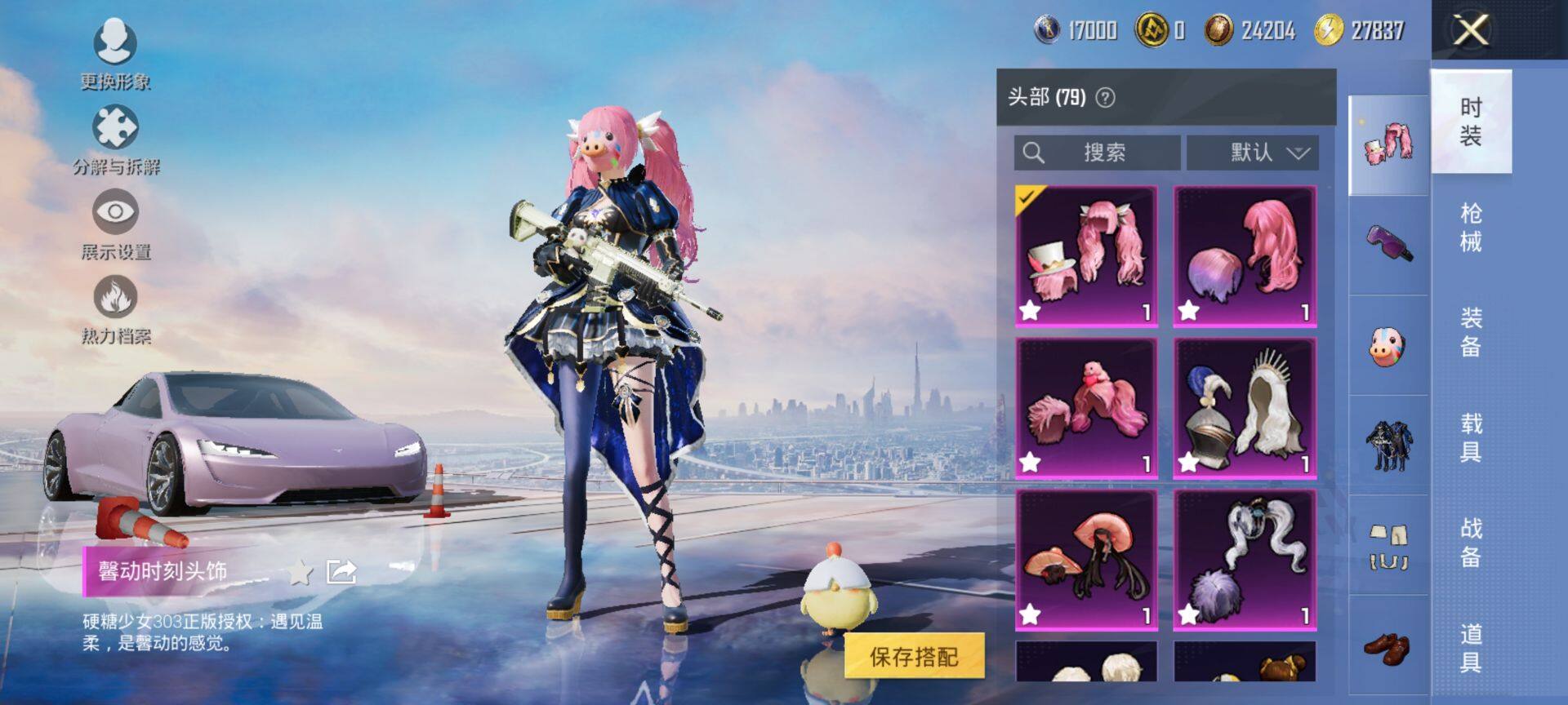 HPCMW3443858和平精英账号详情图11