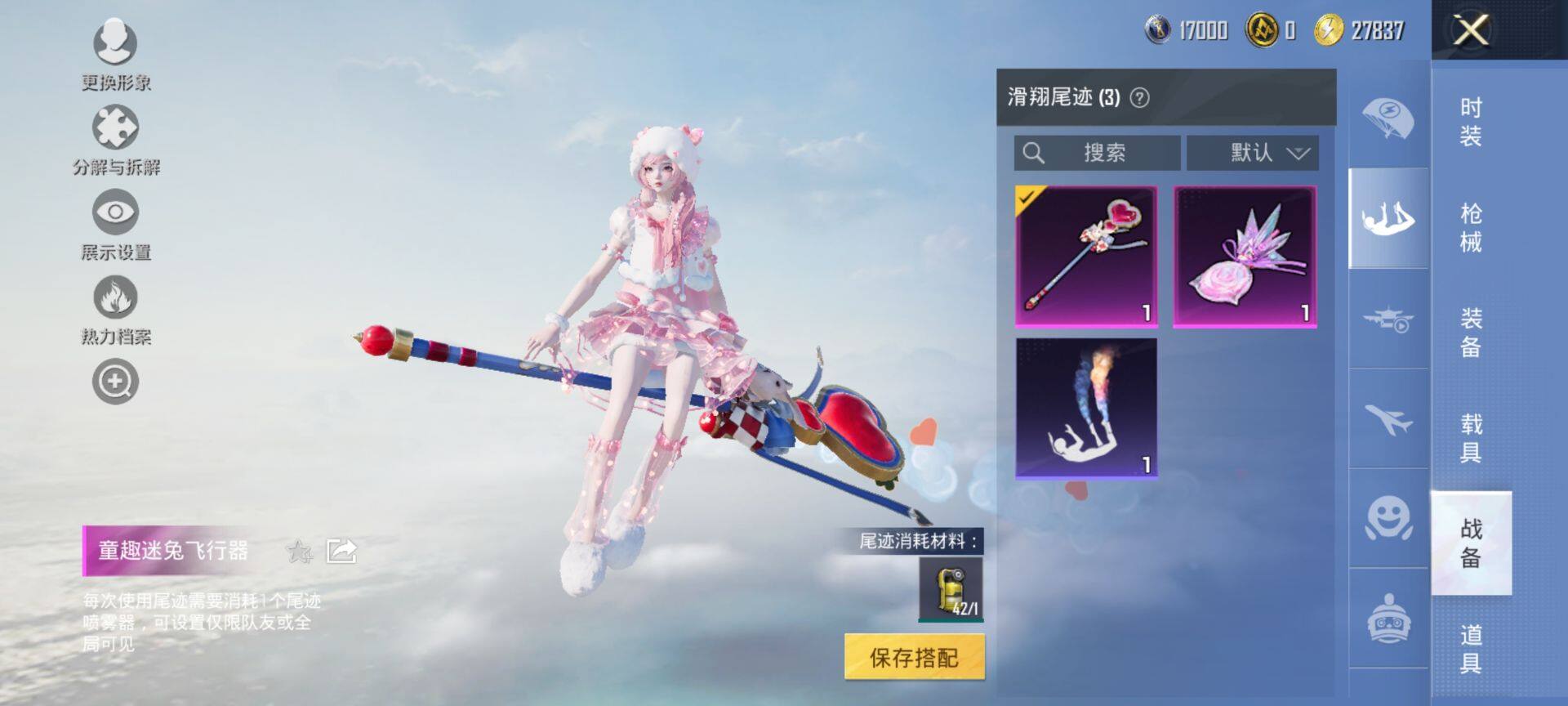 HPCMW3443858和平精英账号详情图14