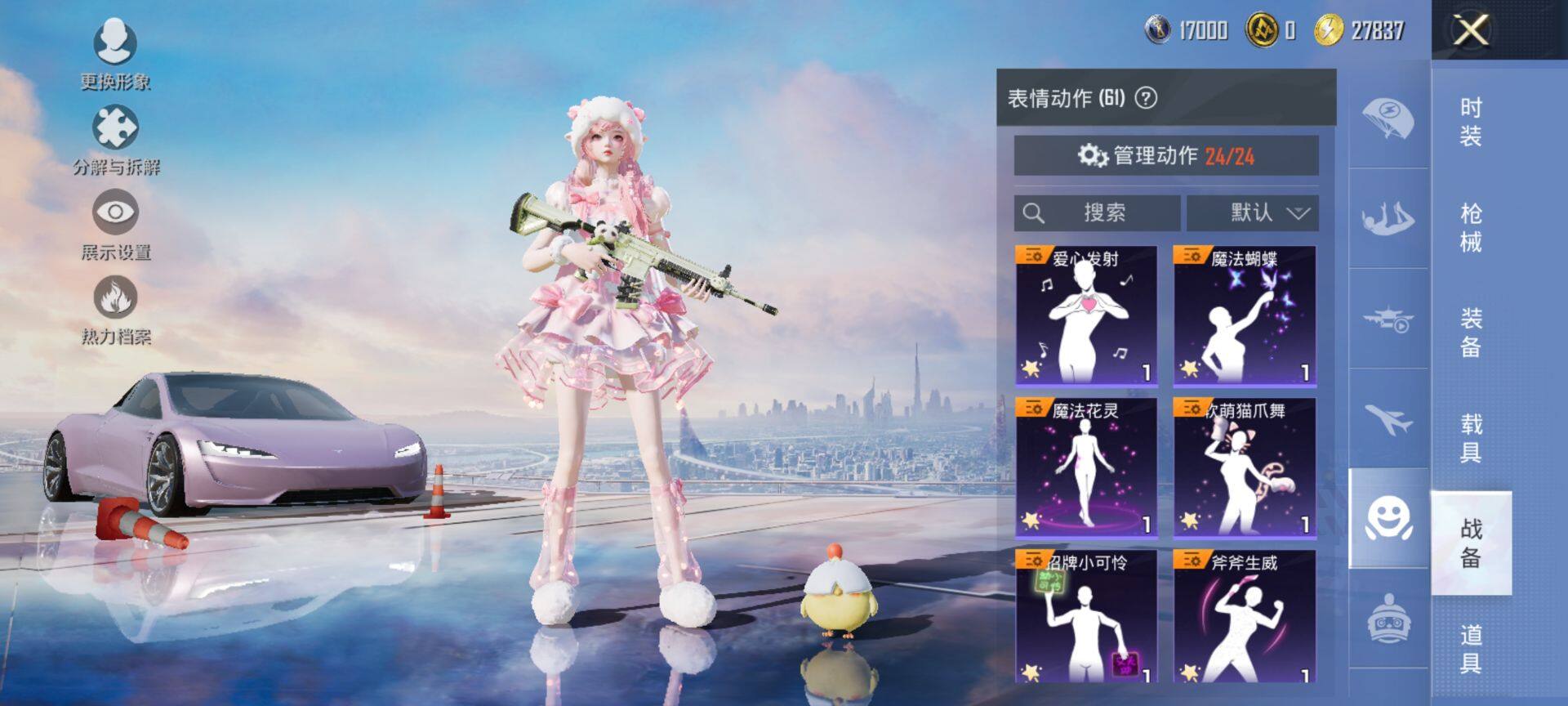 HPCMW3443858和平精英账号详情图15