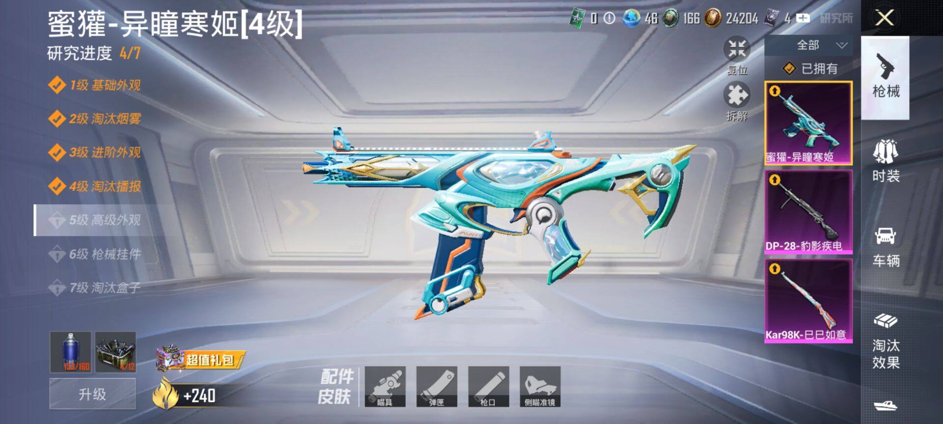 HPCMW3443858和平精英账号详情图16