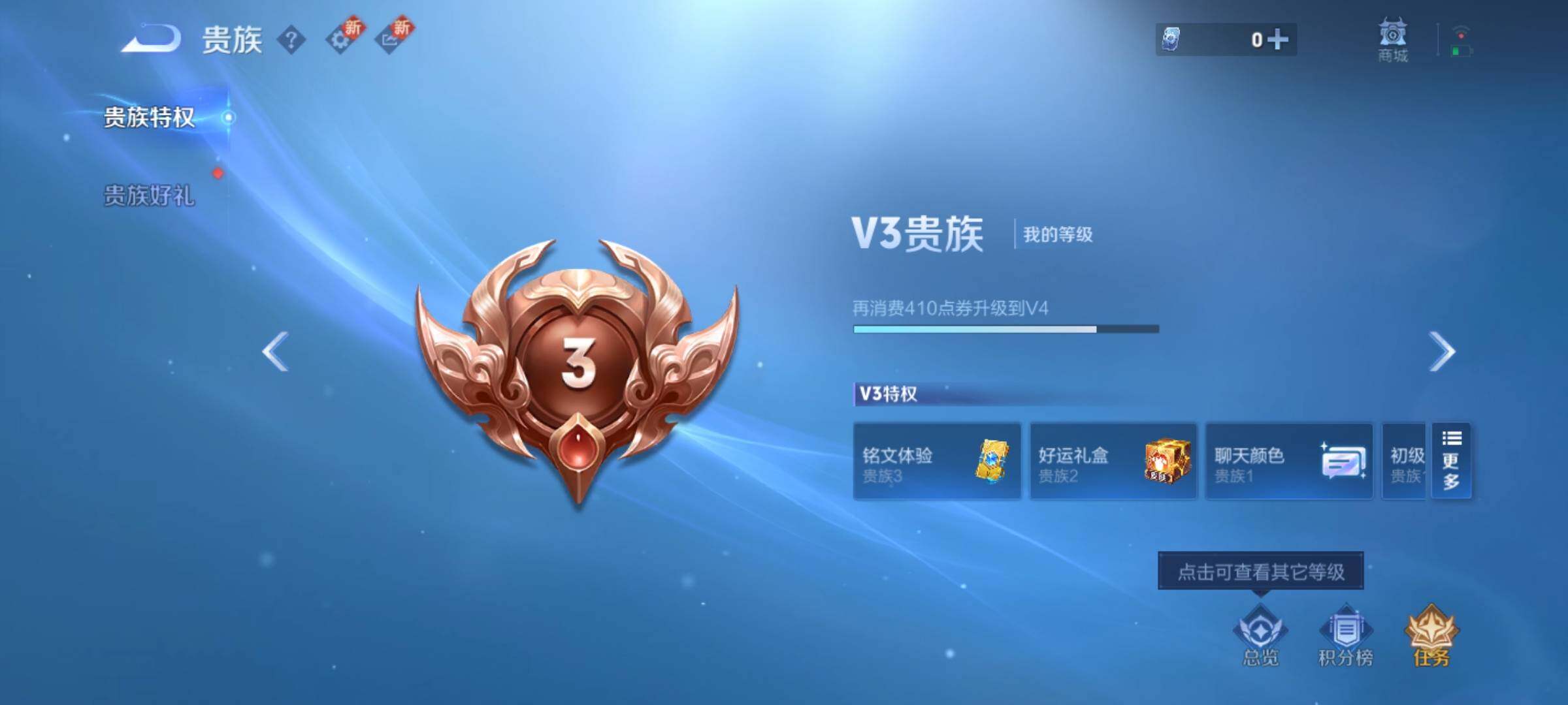 WZCMY3460391王者荣耀账号详情图14