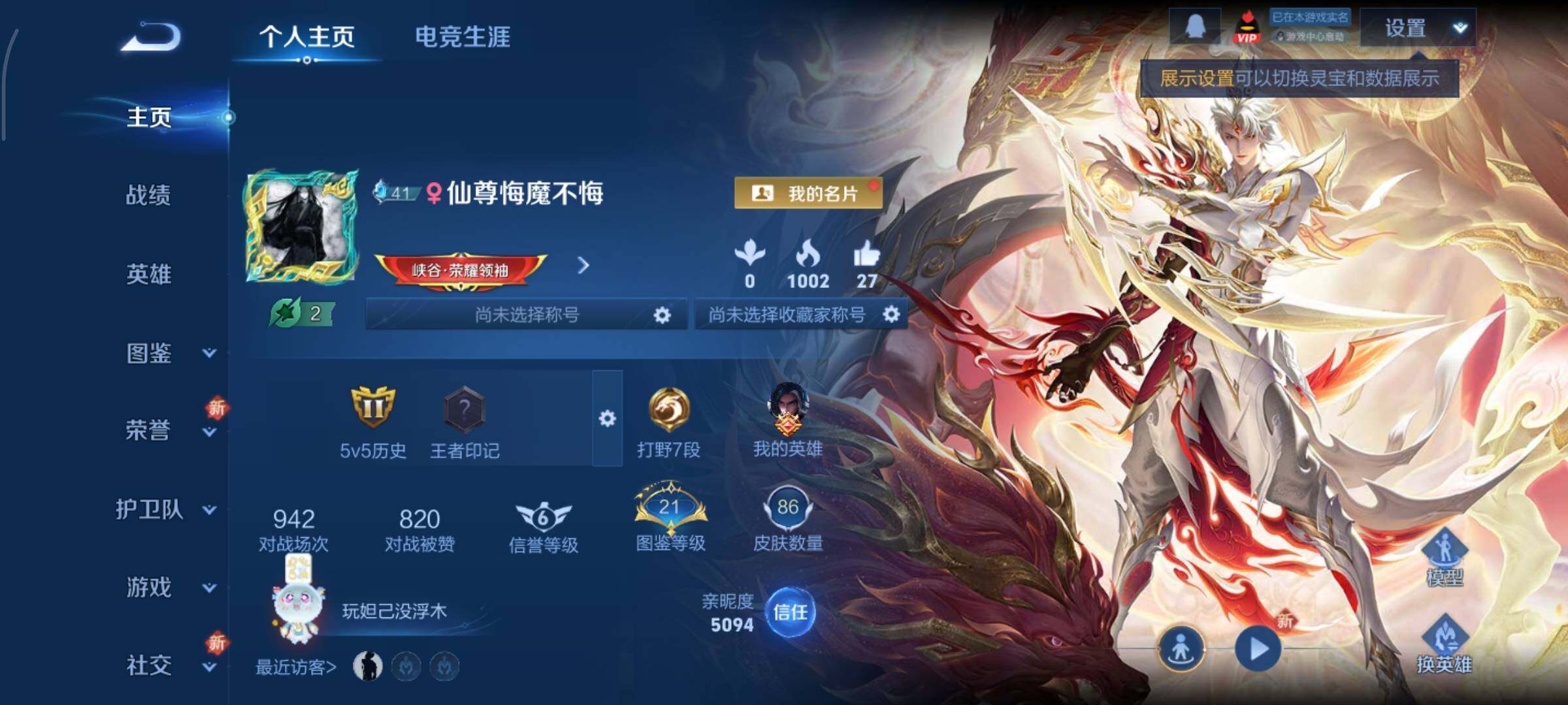 WZCMY3460391王者荣耀账号详情图2