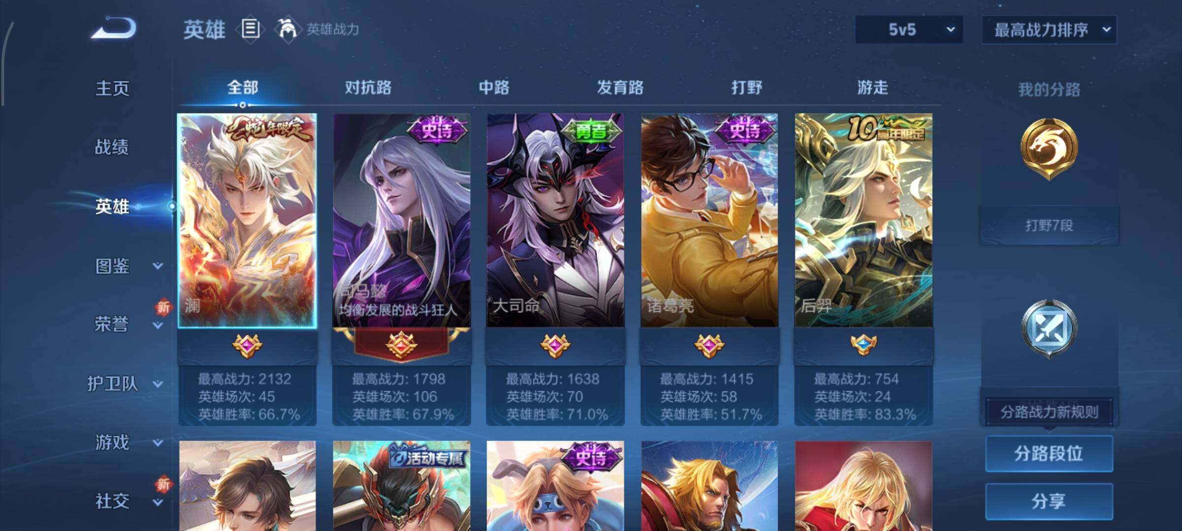 WZCMY3460391王者荣耀账号详情图3