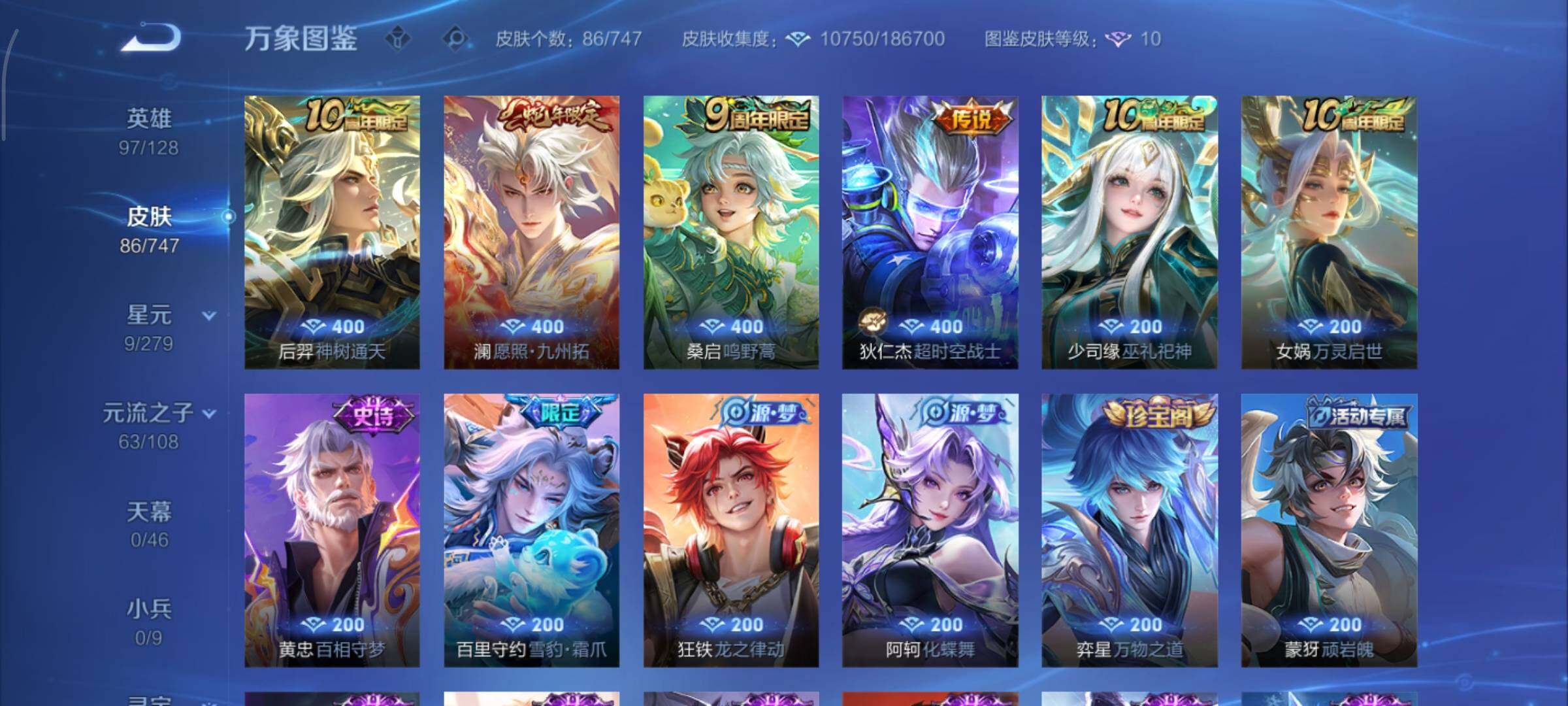 WZCMY3460391王者荣耀账号详情图6