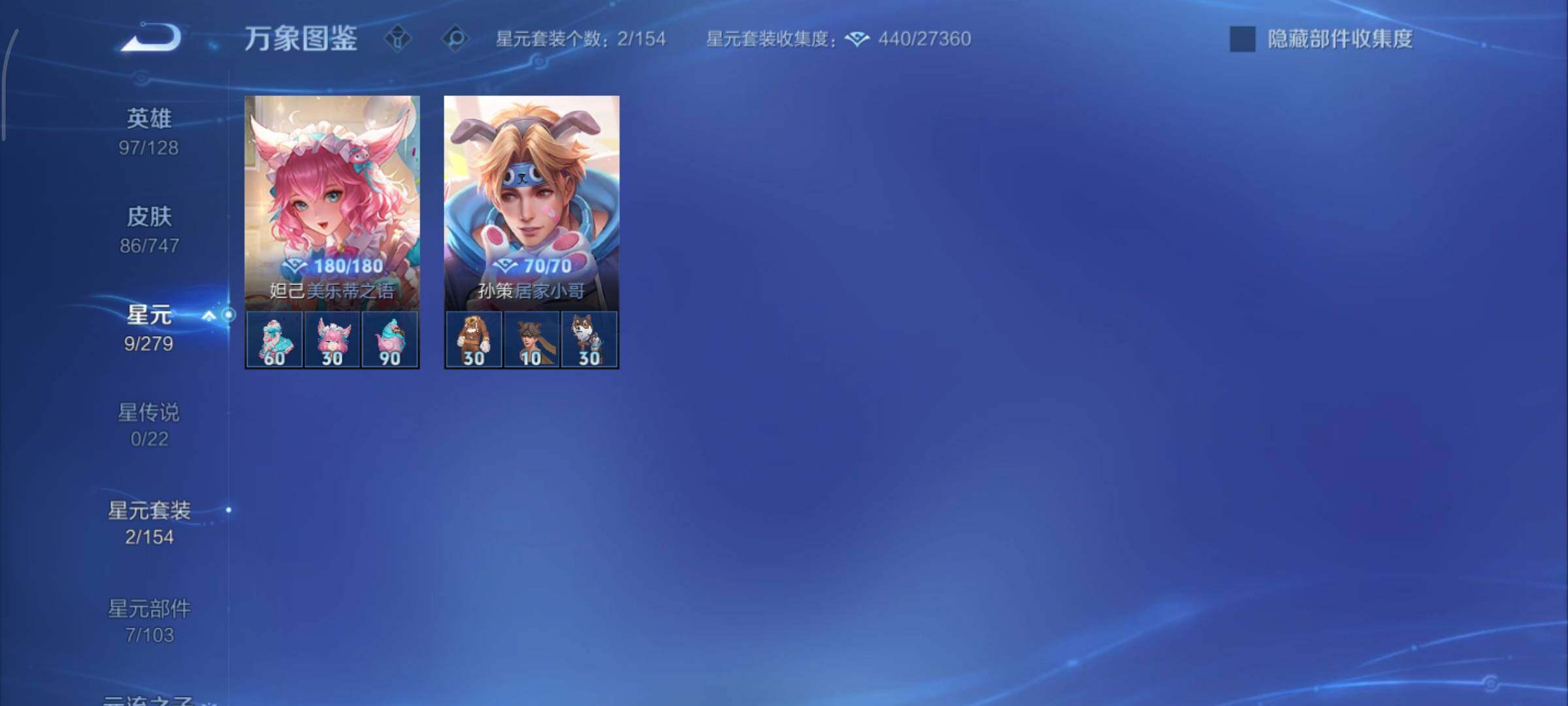 WZCMY3460391王者荣耀账号详情图7