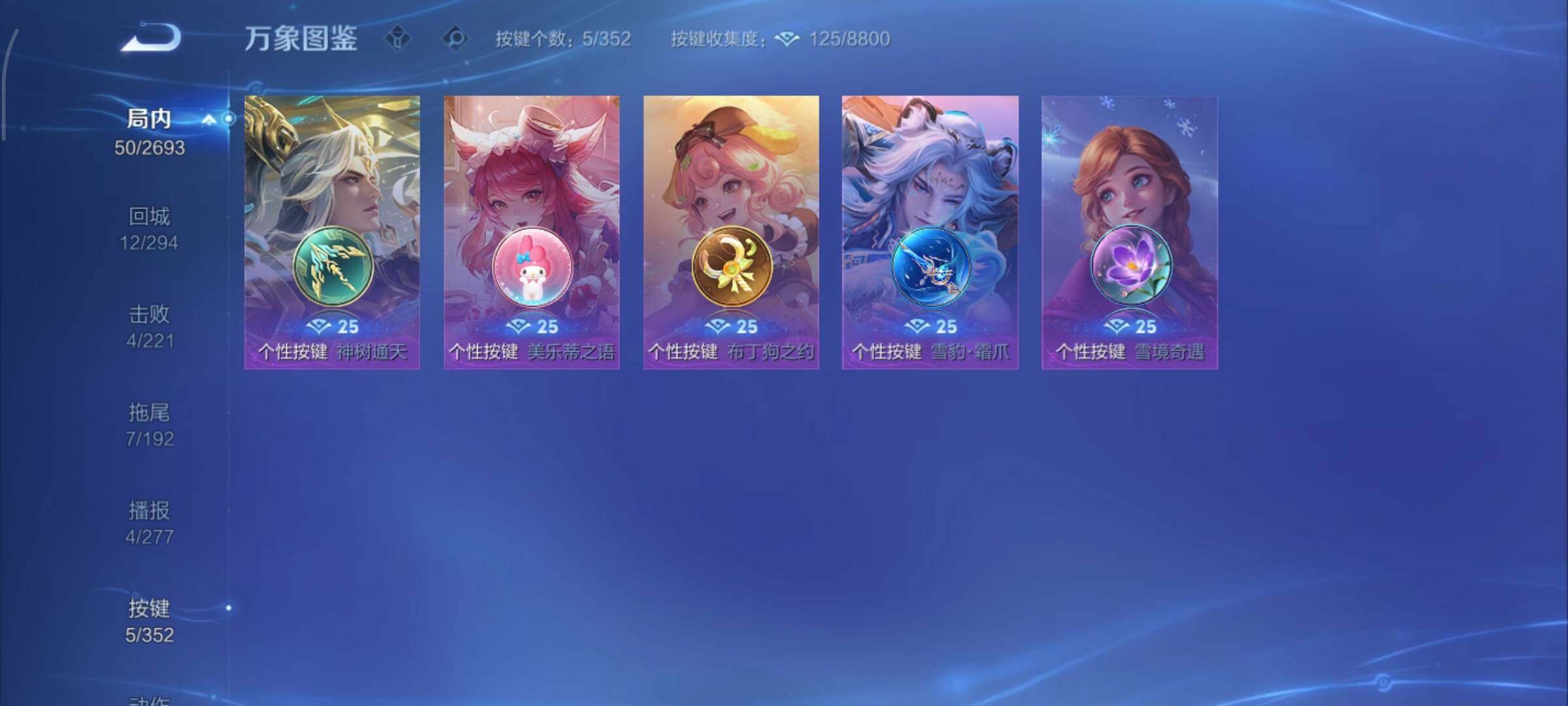 WZCMY3460391王者荣耀账号详情图8