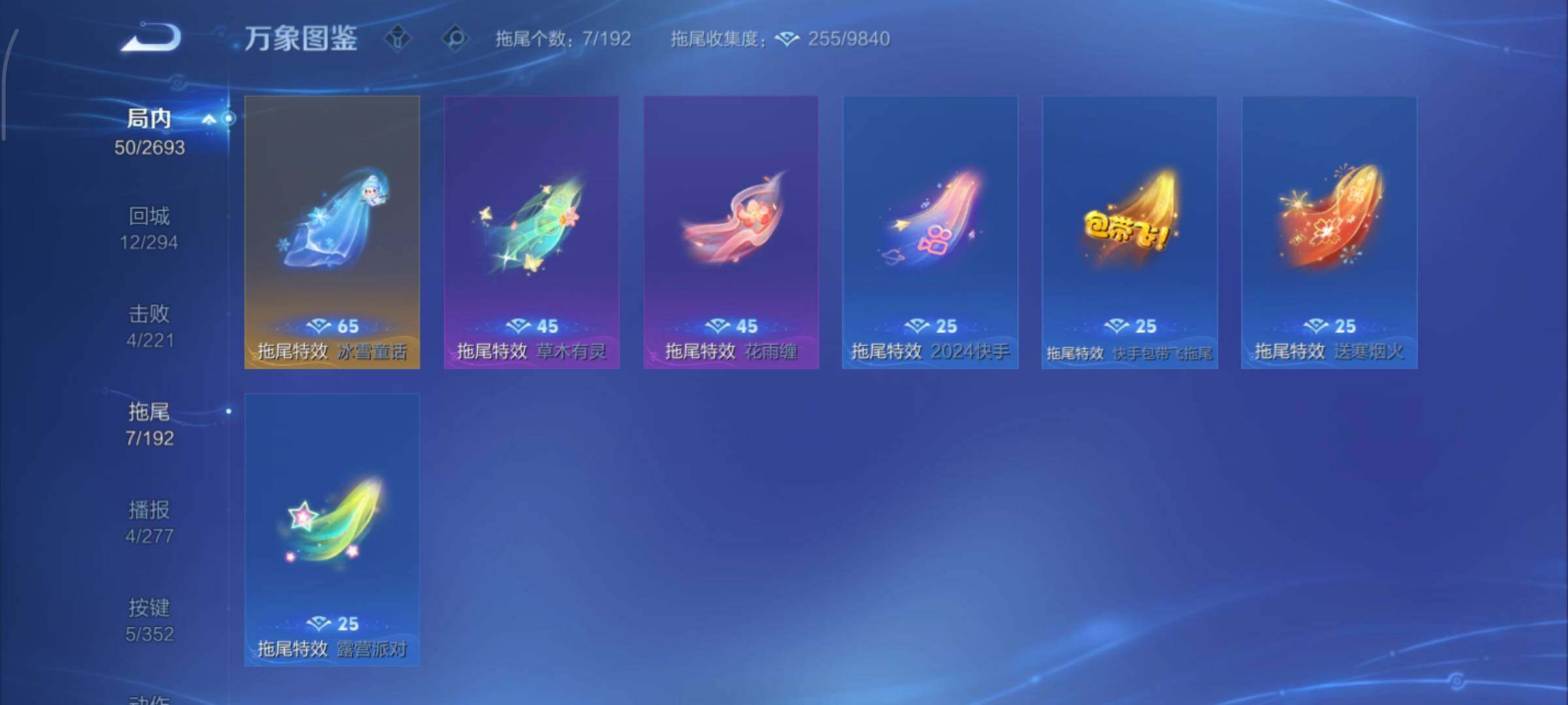 WZCMY3460391王者荣耀账号详情图10