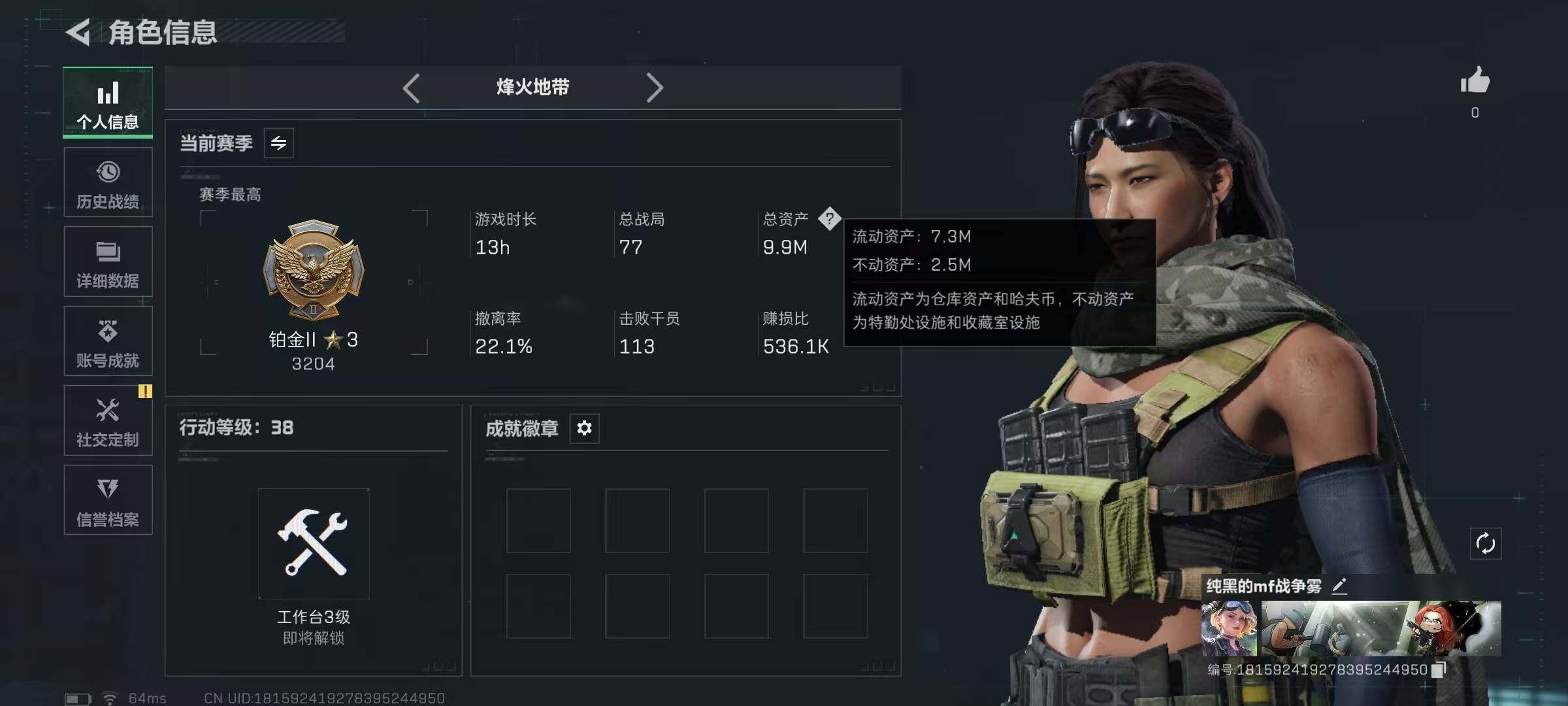 SJZQM396860三角洲行动账号详情图5