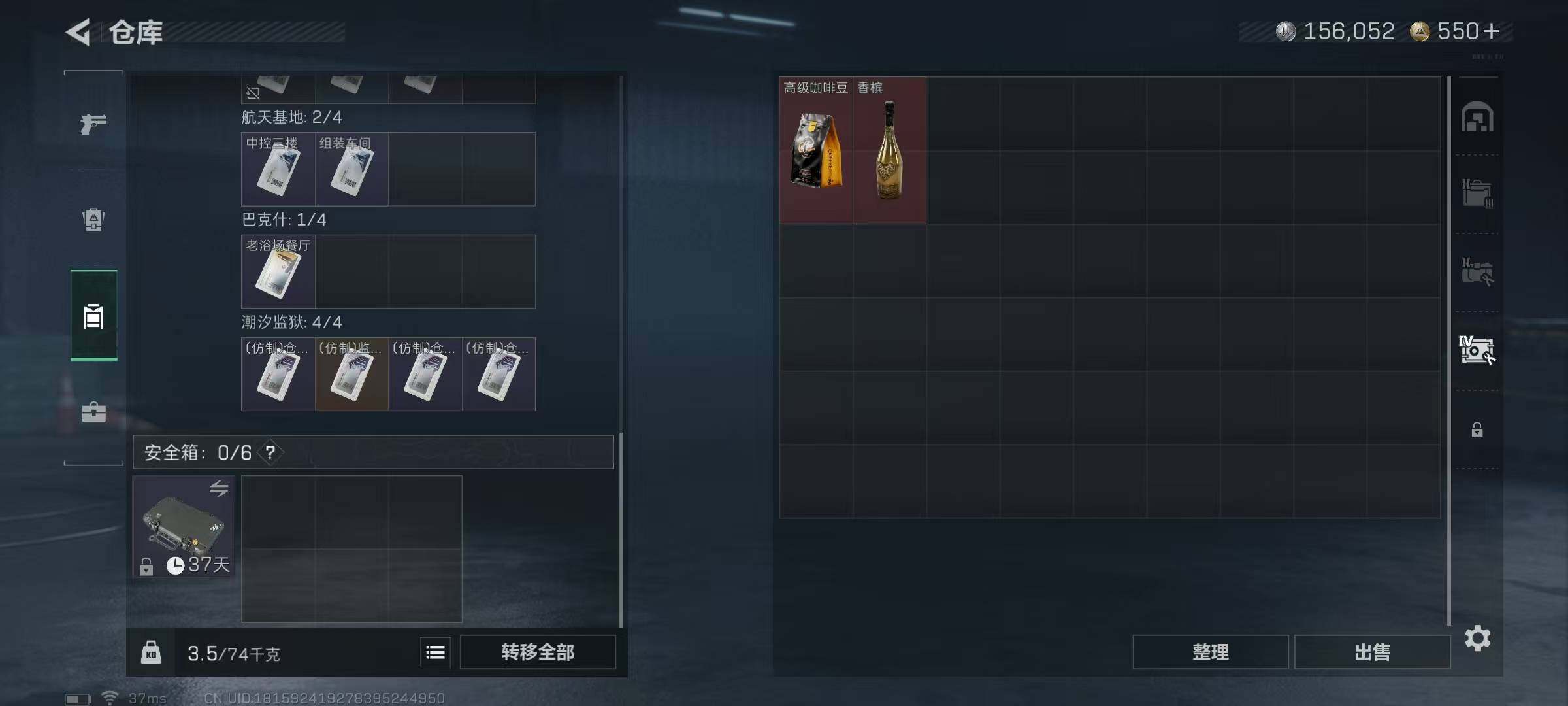 SJZQM396860三角洲行动账号详情图8