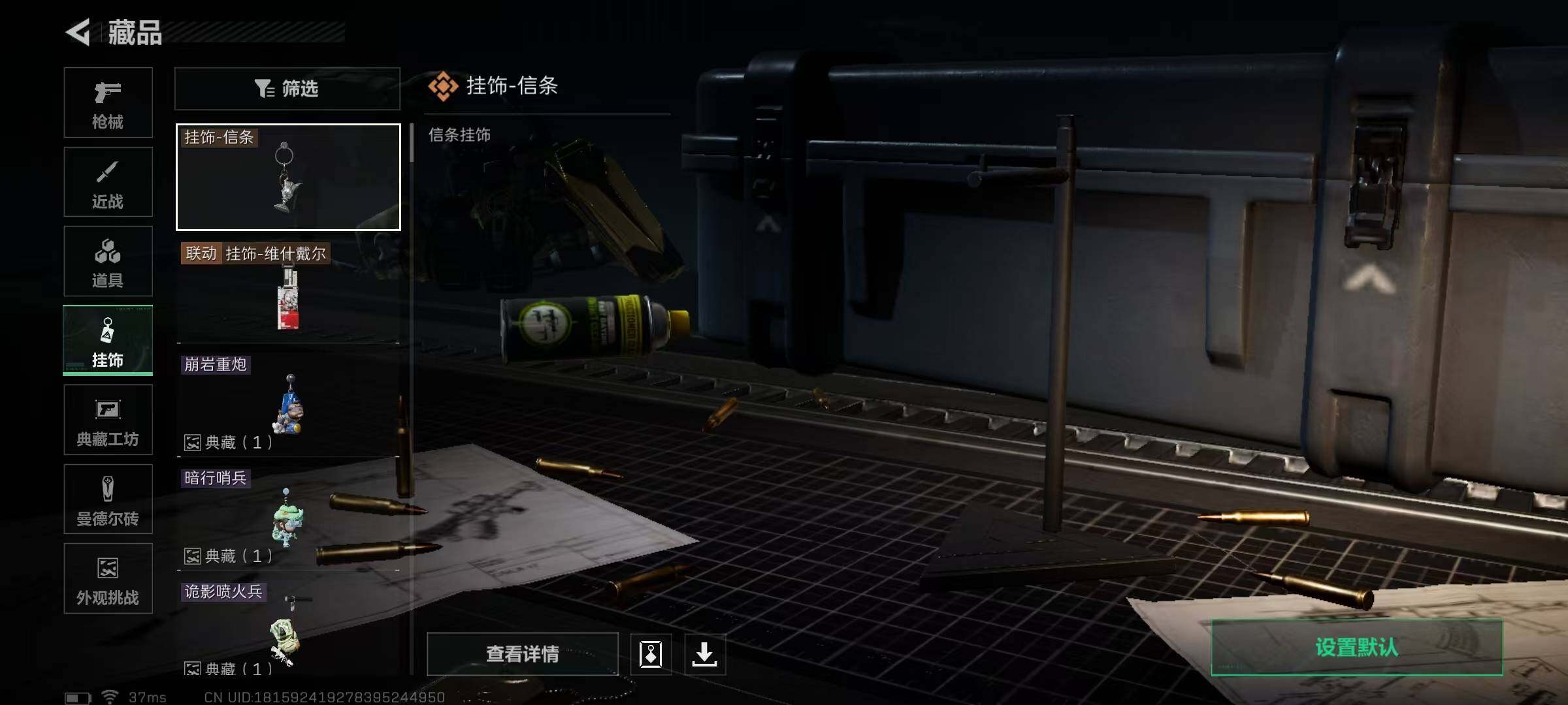 SJZQM396860三角洲行动账号详情图14